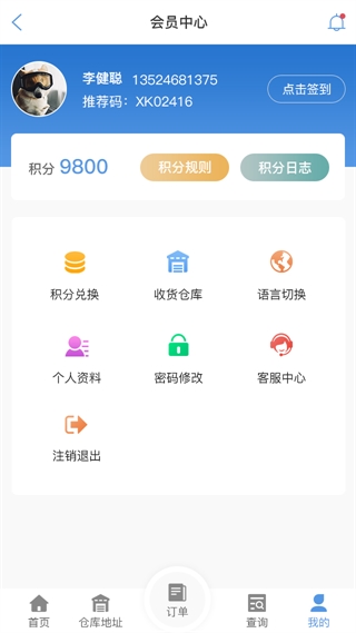 梅州物流查单APP