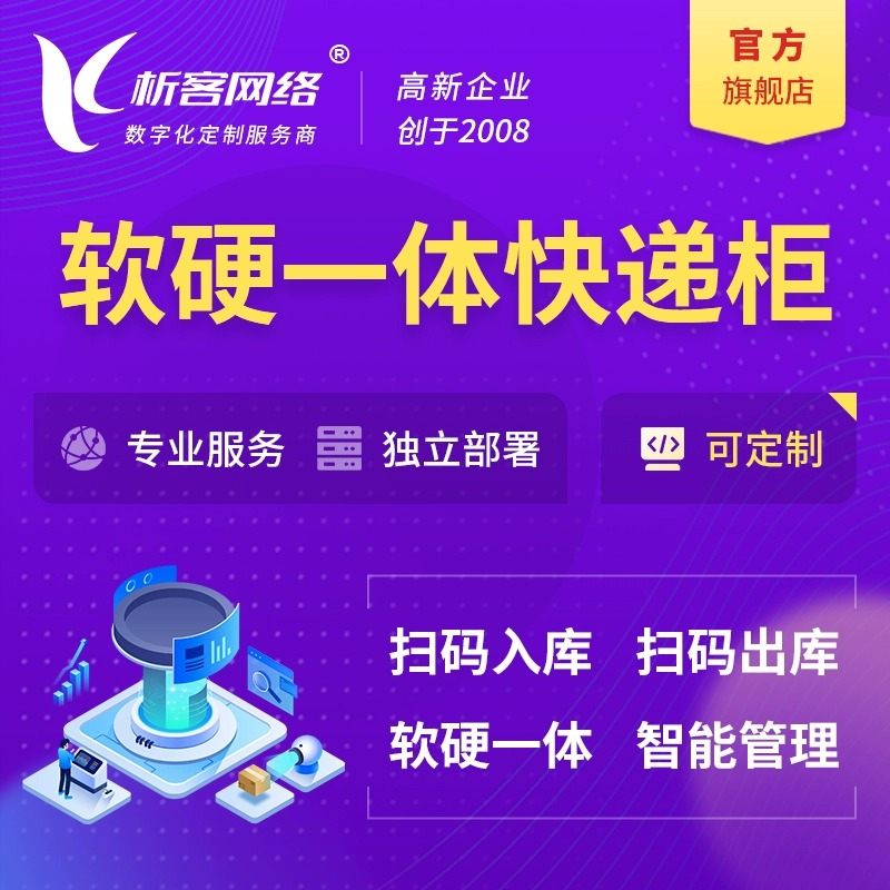 梅州物业APP电梯巡检模块的RFID信号干扰排查日志