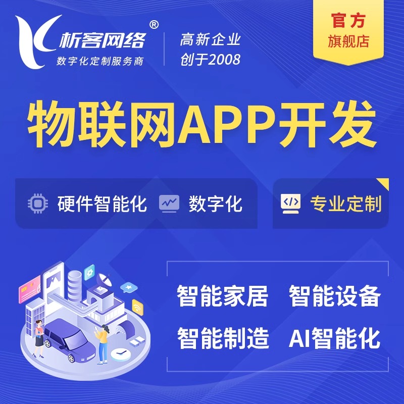 梅州物流APP实时追踪系统的技术架构拆解