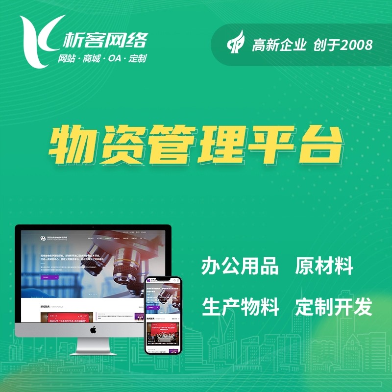 梅州APP开发公司如何破解企业移动化转型瓶颈